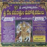 91st-devichowk-2024 dasara